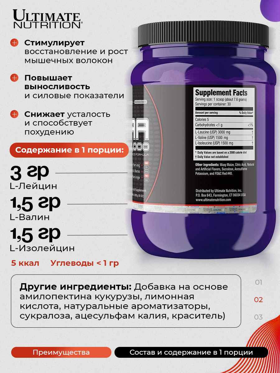 Ultimate Nutrition, BCAA Powder 12000 (228 г), виноград