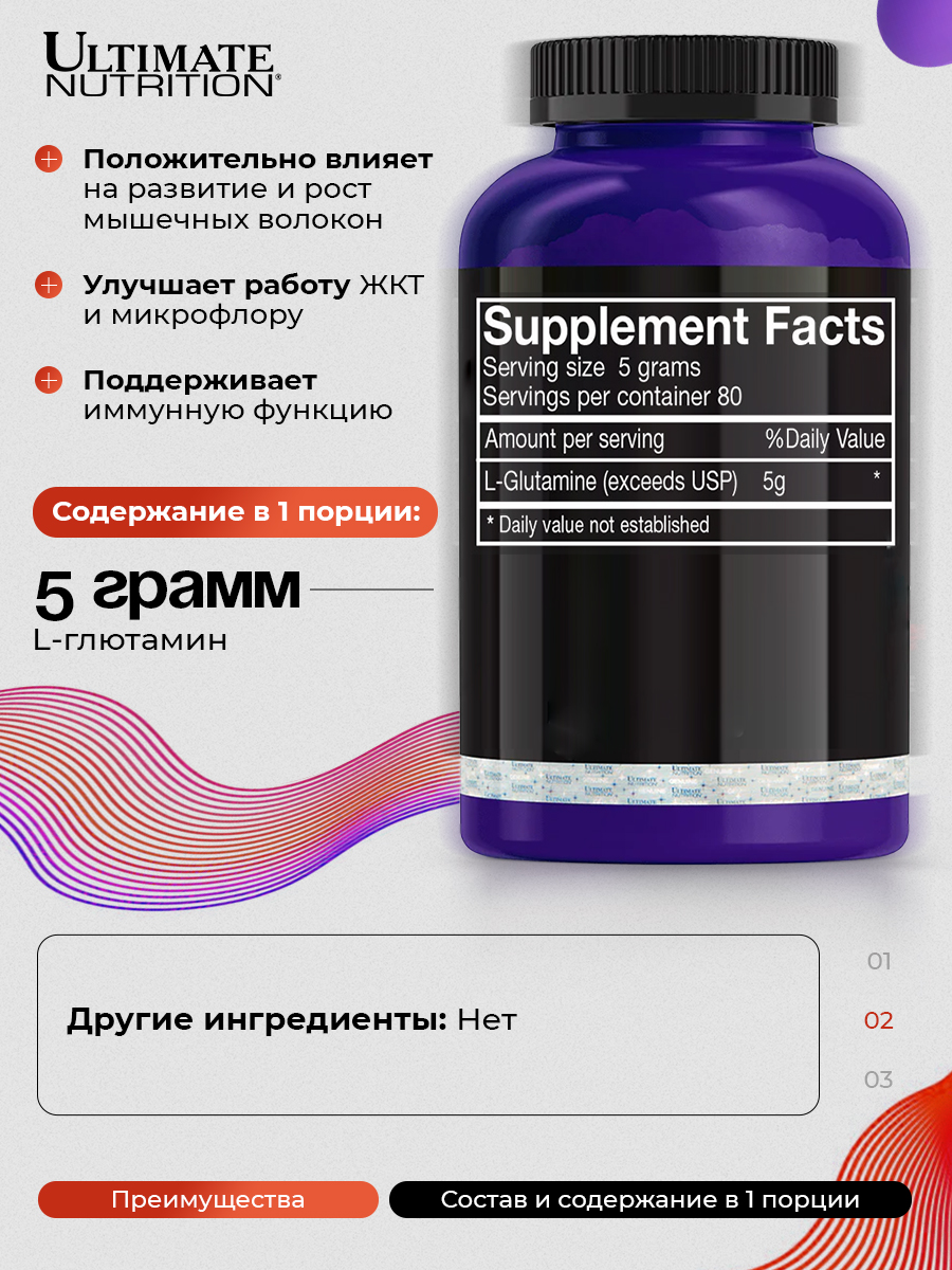 Ultimate Nutrition, L-Glutamine Glutapure - 400 Gr