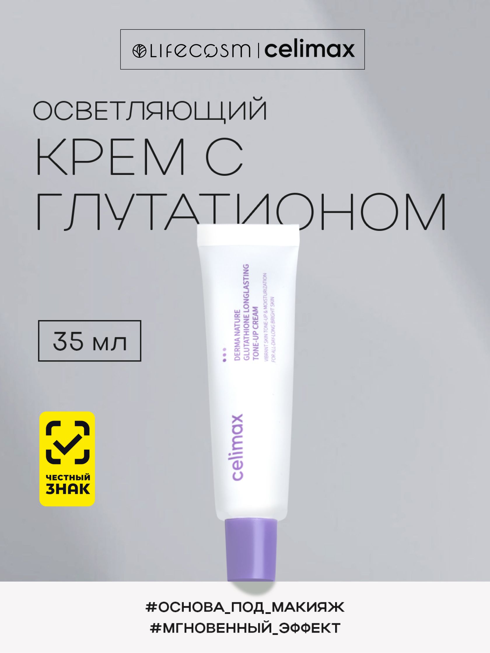 celimax glutathione IV Therapy Clinic Serving Bridgewater, Bedminster, NJ