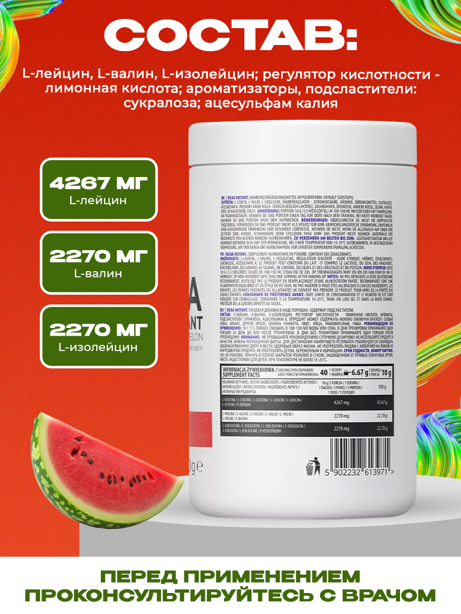 Ostrovit, BCAA Instant 400 g, Арбуз