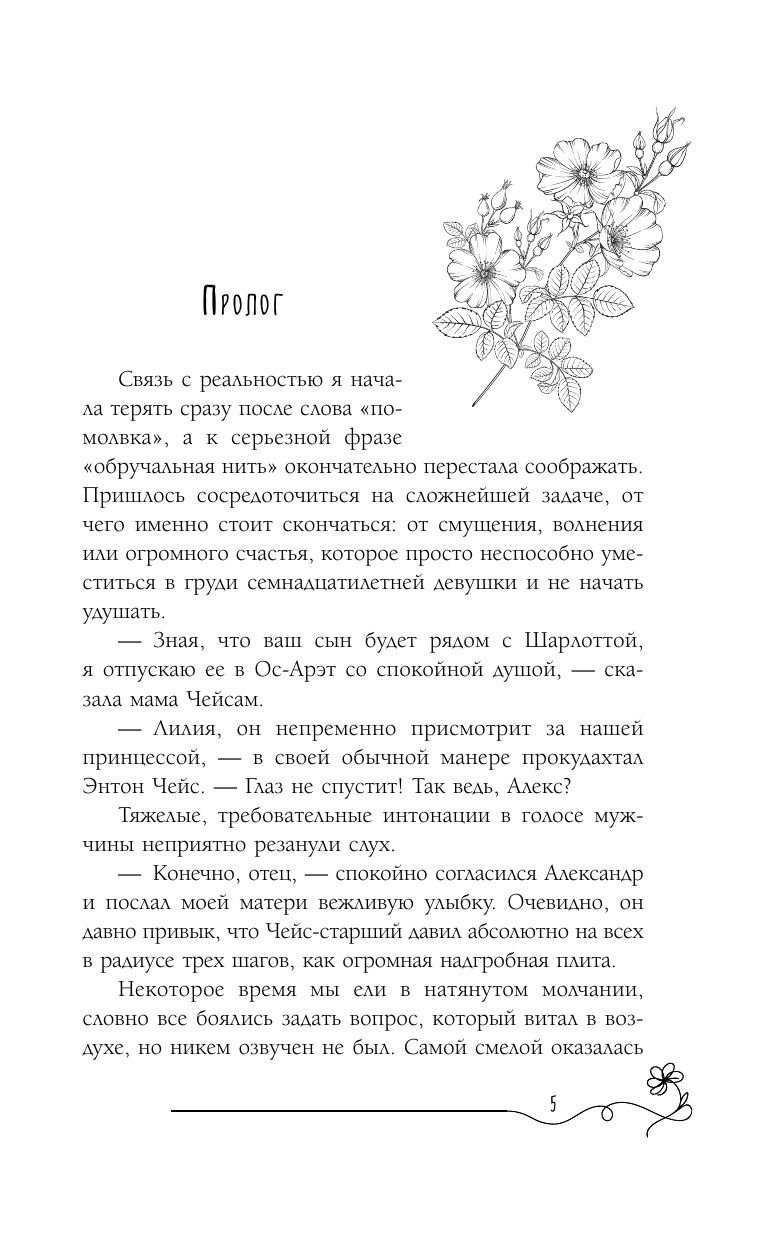 Свет в темной башне (омнибус) | Light in a Dark Tower (Omnibus) - Ozon image 3