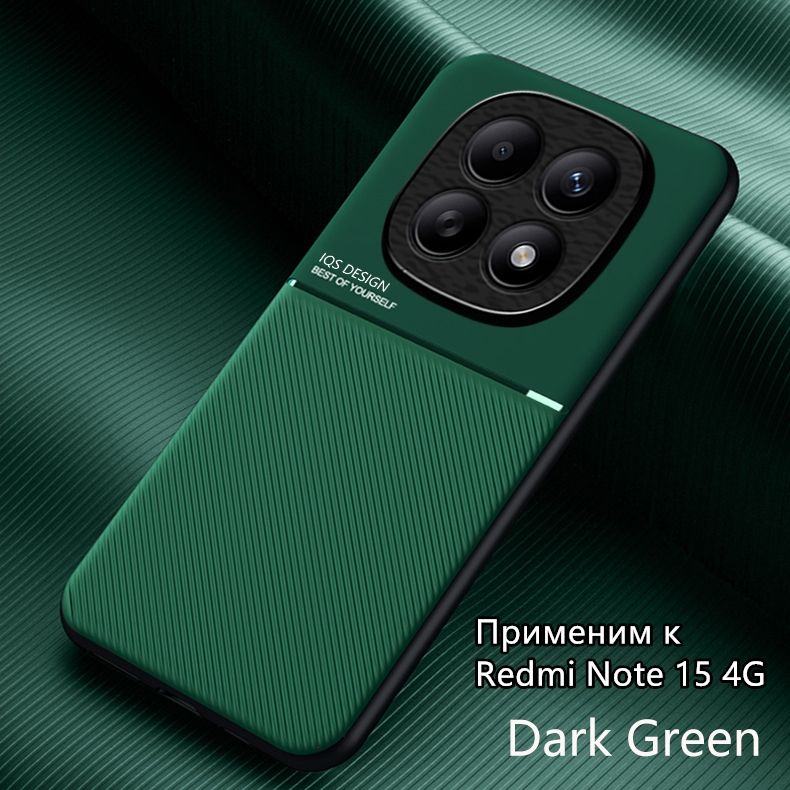智能手机壳 用于 Redmi Note 15 4G, 硅胶, 绿色
