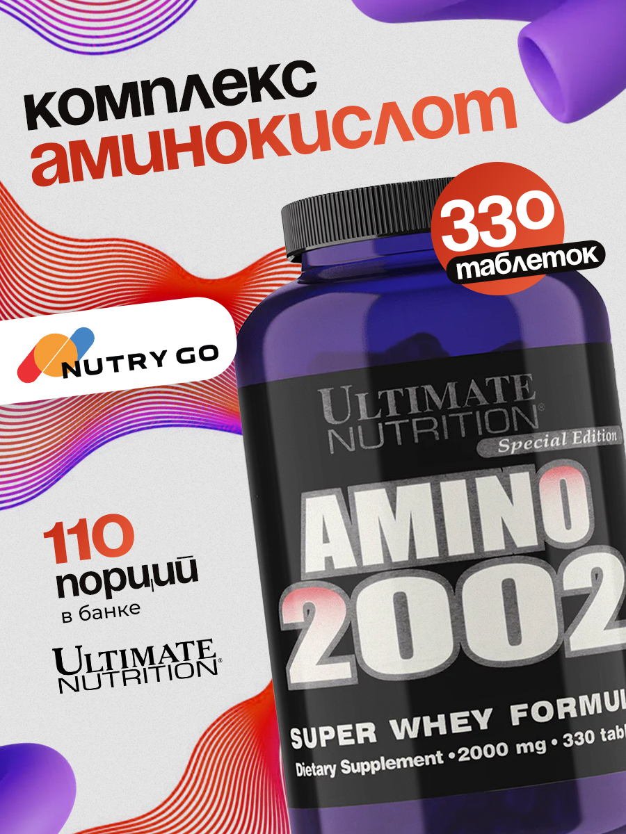Ultimate Nutrition, Amino 2002 - 330tab