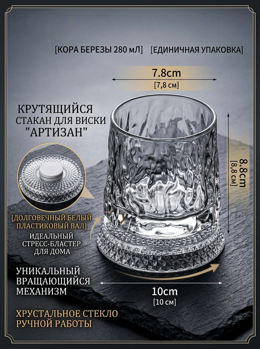 Бокал280мл,1шт
