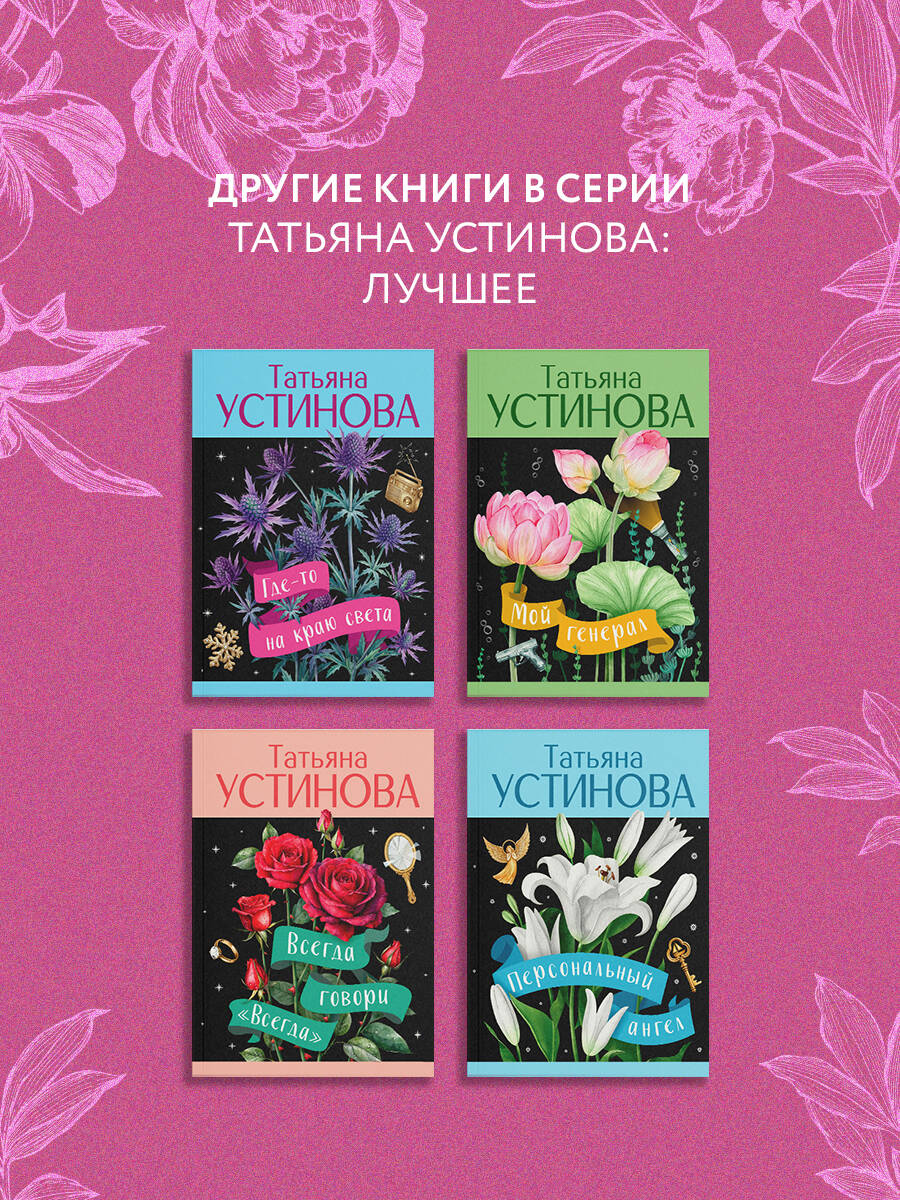 Роковой подарок | Fatal Gift - Ozon image 3