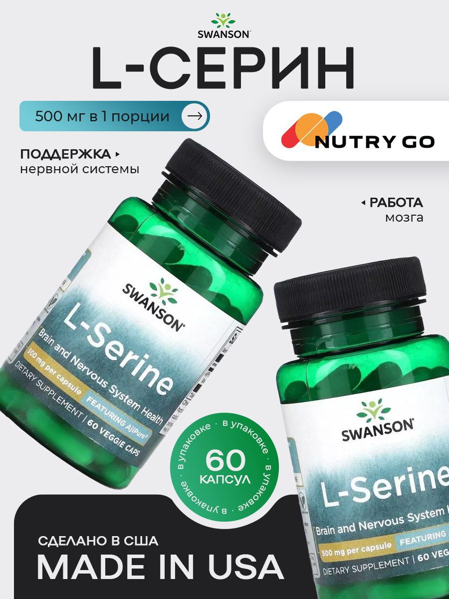 Swanson, L-Serine - Featuring Ajipure 500 mg 60 Veg Caps