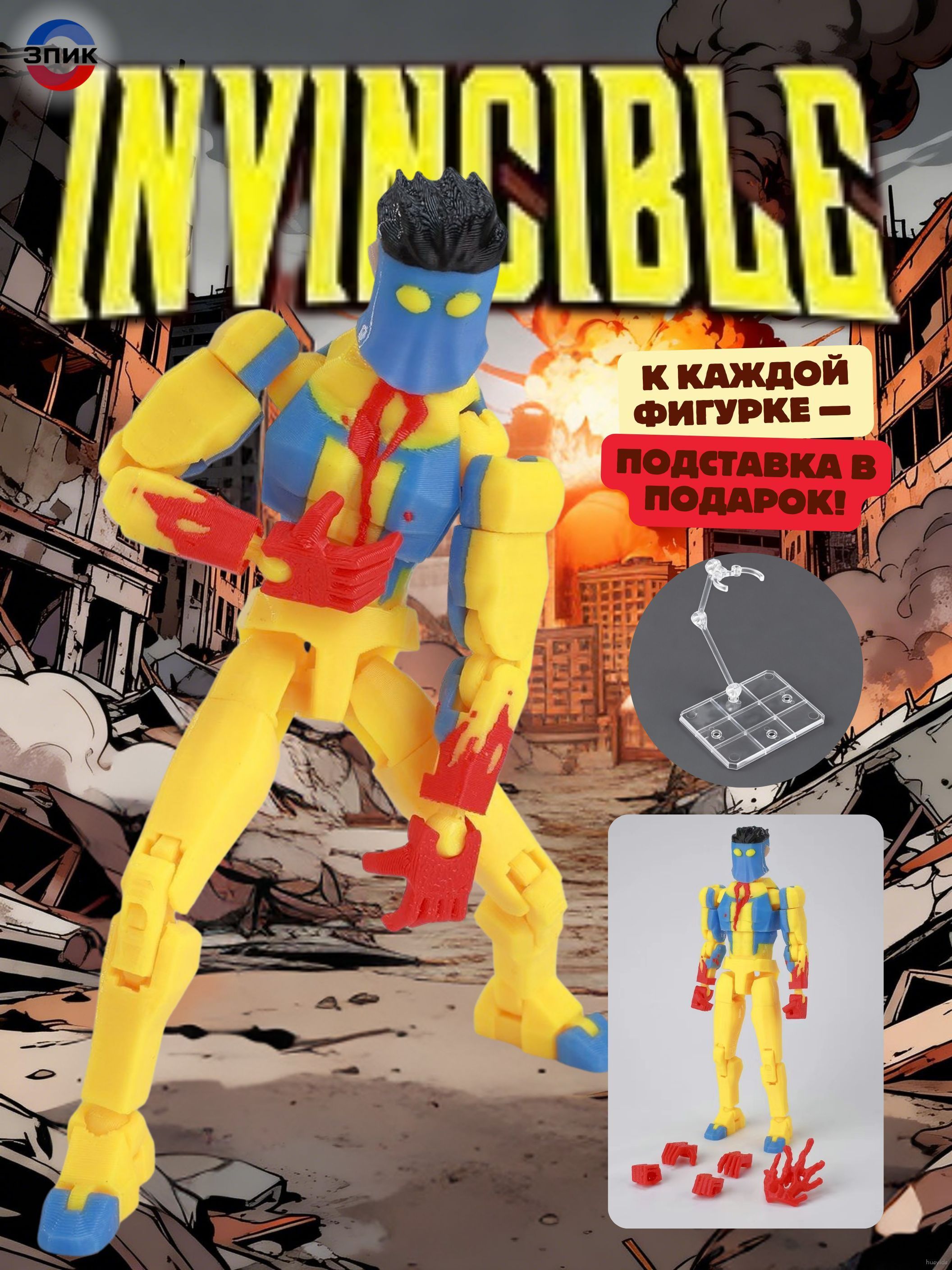  Invincible Shiesty Mark 