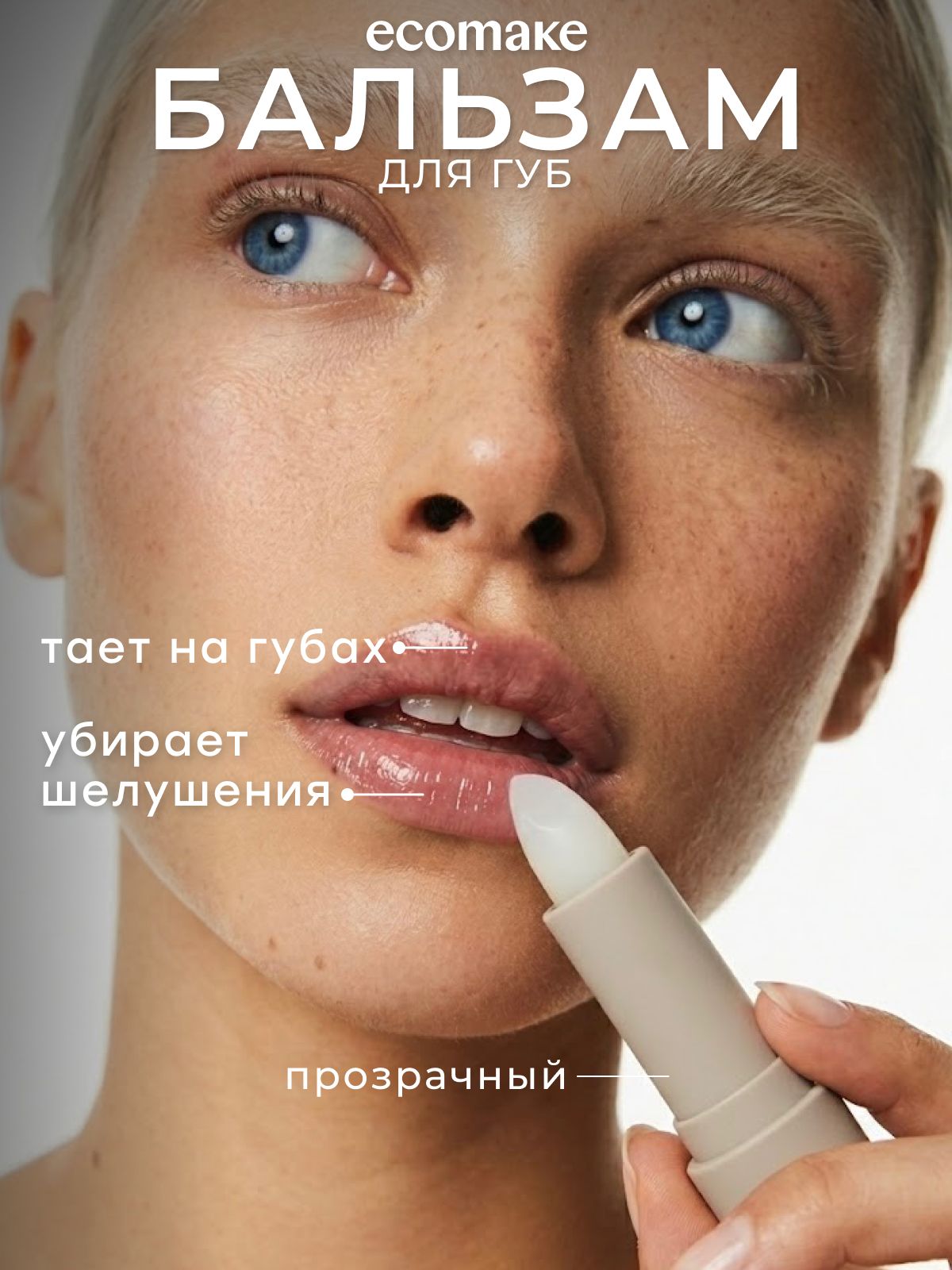 Бальзамдлягубувлажняющийпитательный