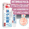 Мазь для интимной зоны от генитального герпеса, зуда, грибка и ...