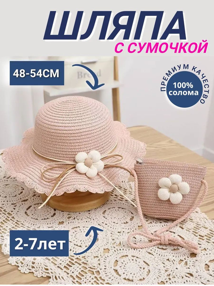 Шляпа #1