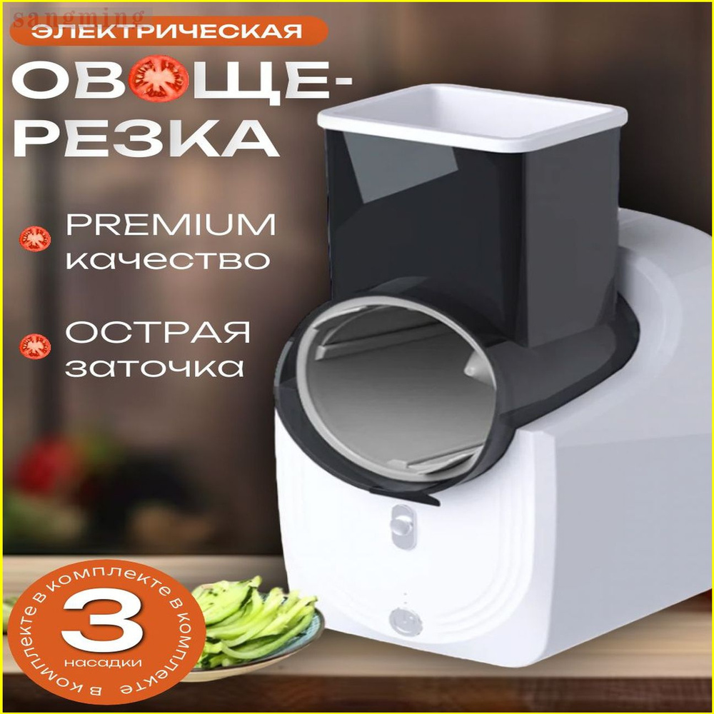 Измельчитель #1