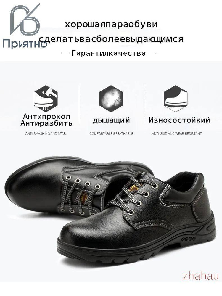 Ботинки рабочие #1
