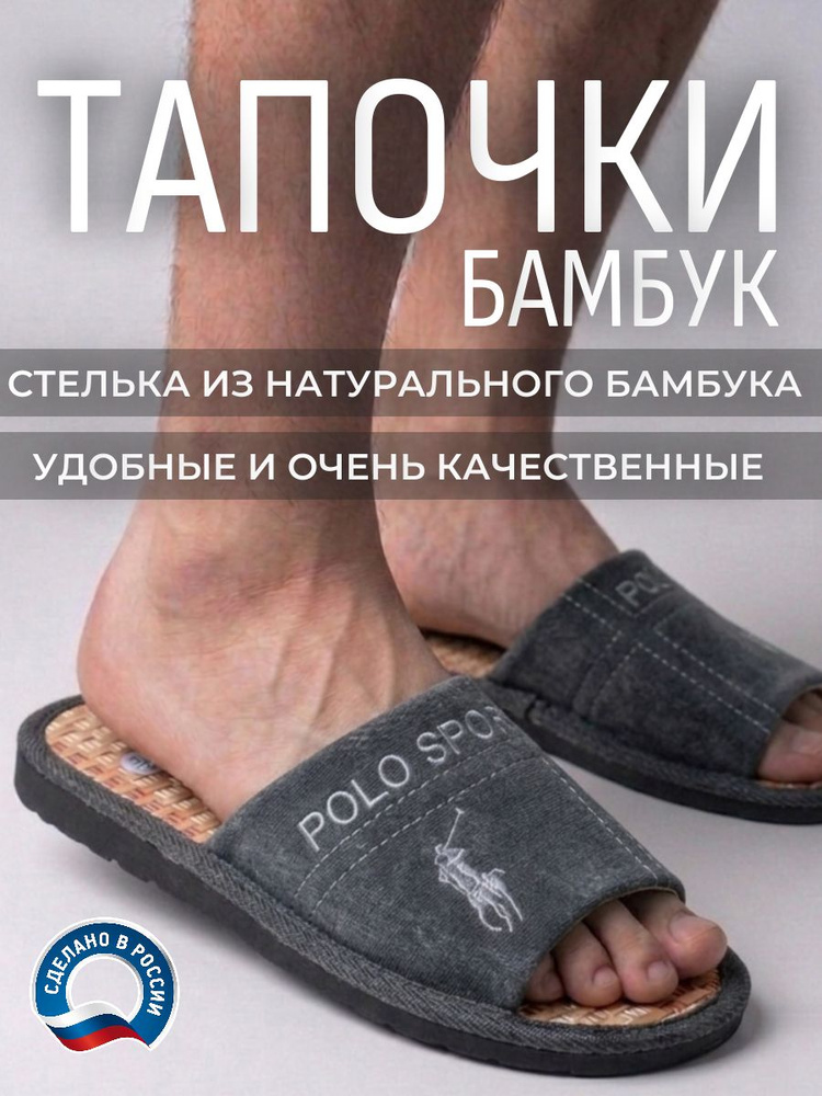 Тапочки #1