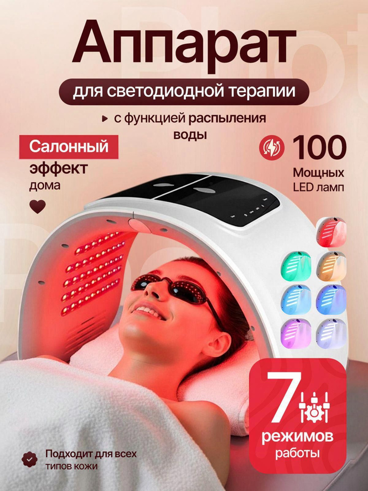 Onyx Technology Фототерапия #1
