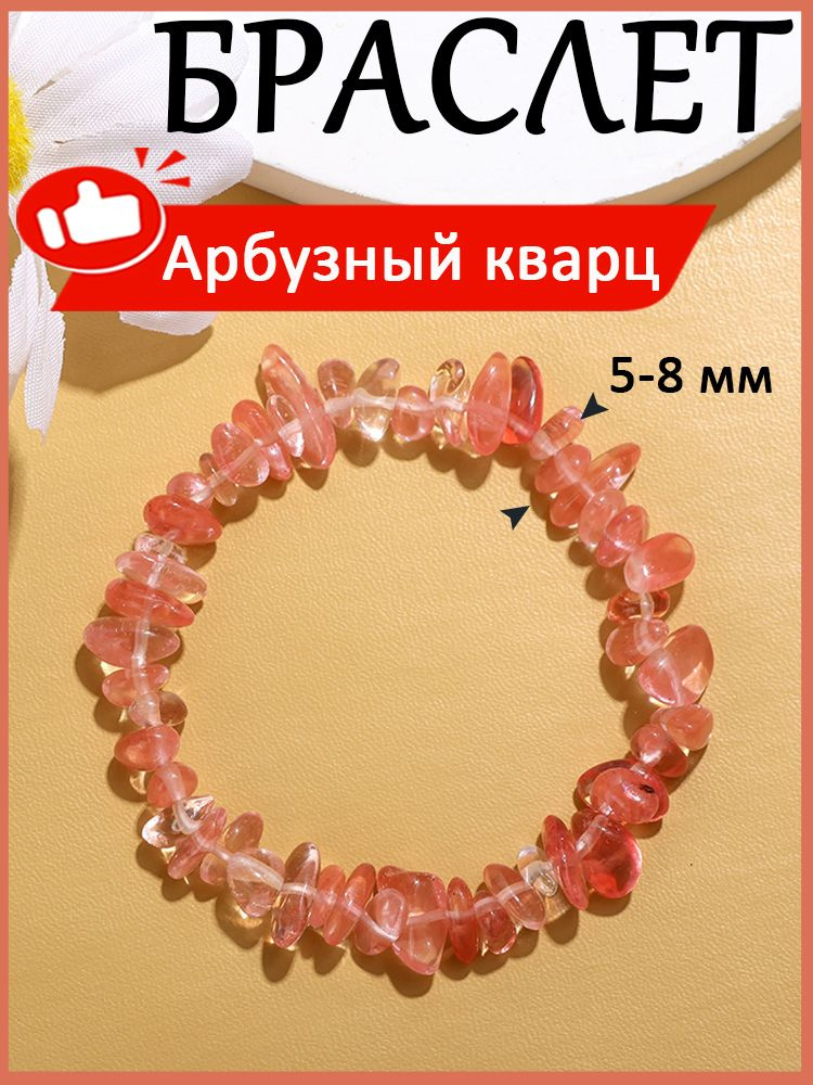 Браслет из бисера #1