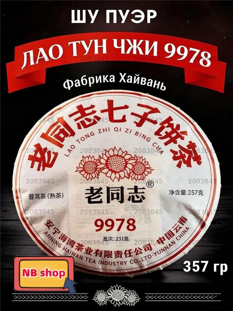 Чай листовой #1