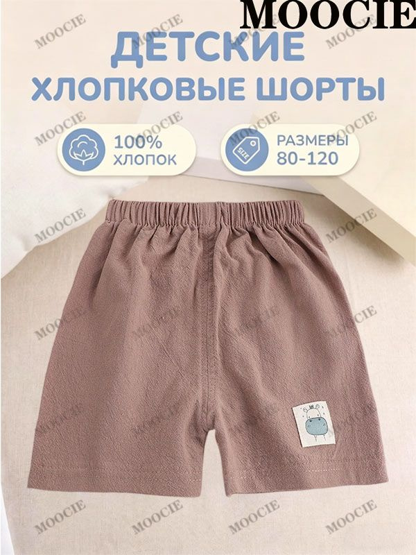 Шорты классические, 1 шт #1