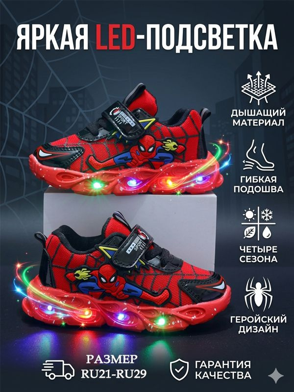 Кроссовки #1