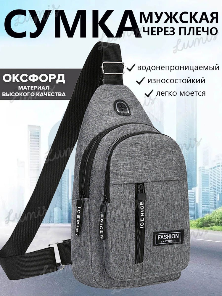 Сумка #1