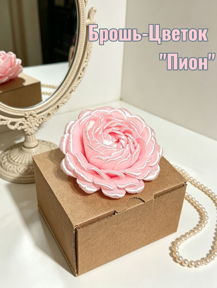 Брошь #1
