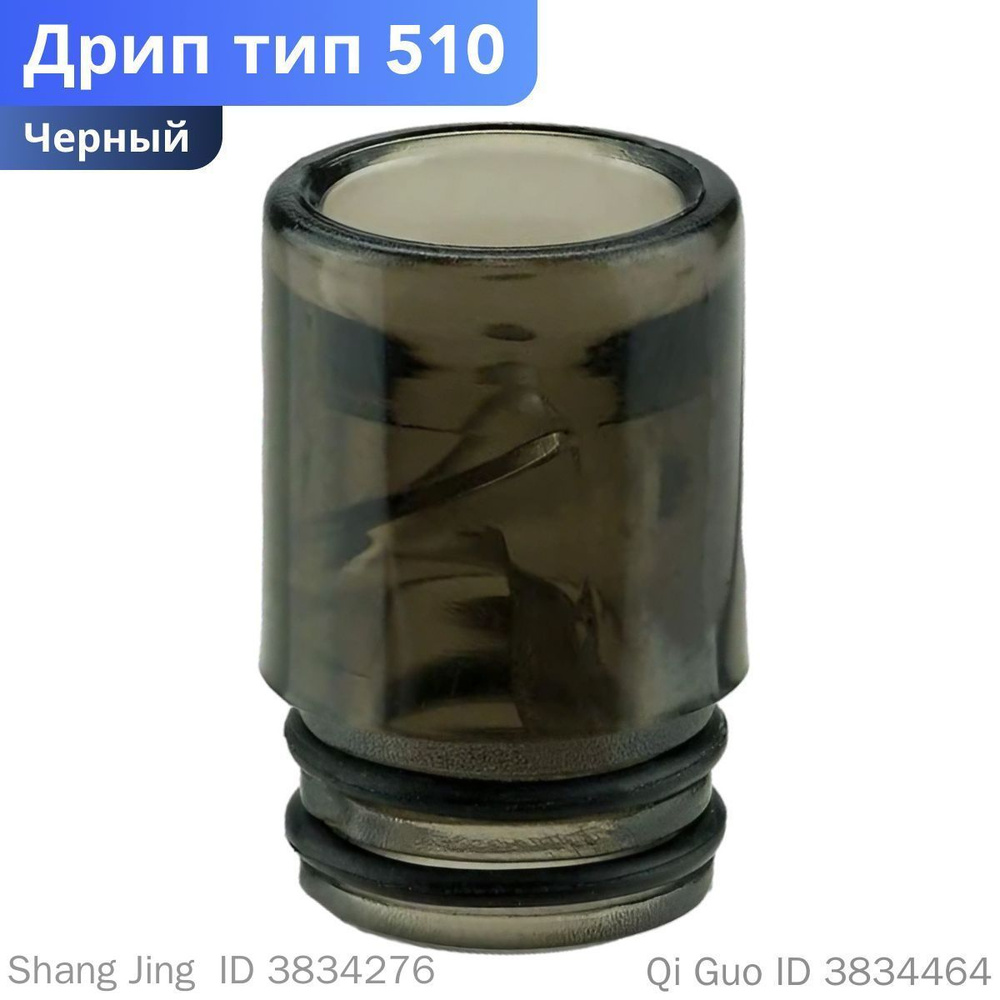 Дрип тип, 7шт #1