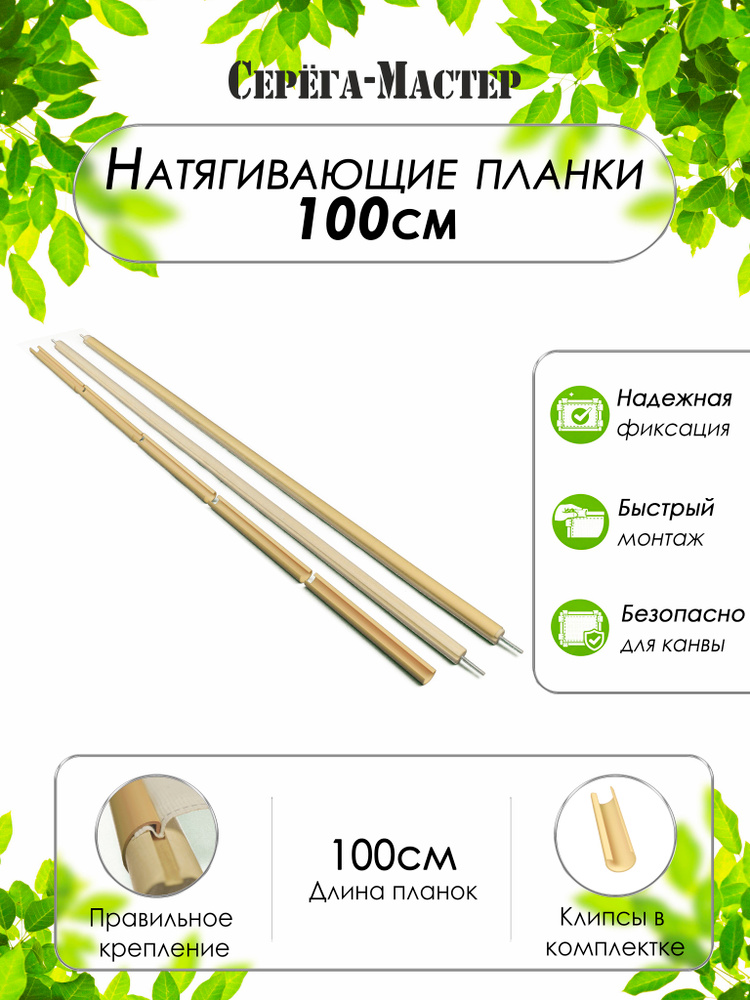 Планки горизонтальные с клипсами 100см (ПГК-100) #1
