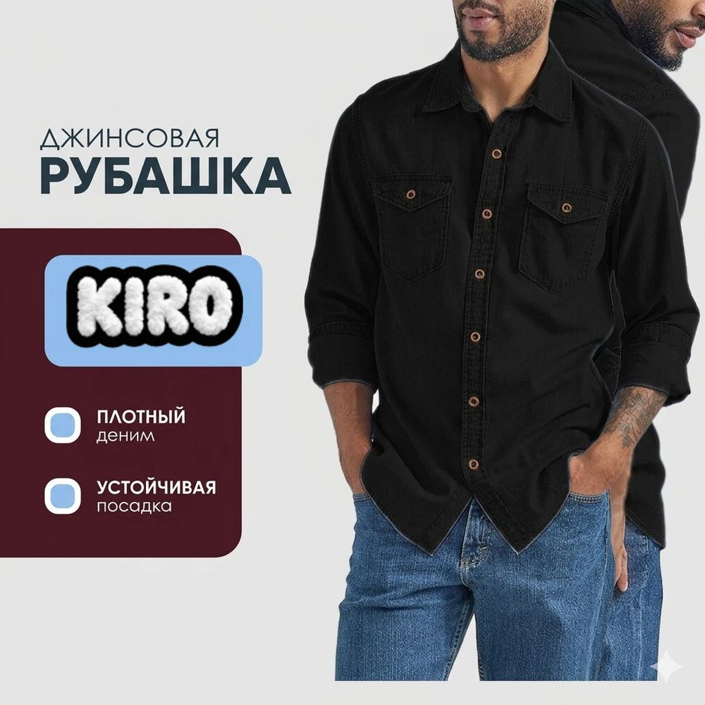 Рубашка #1