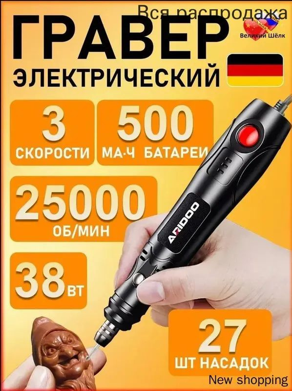 Гравер #1