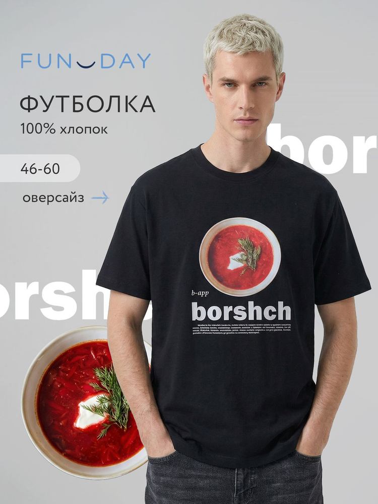 Футболка #1