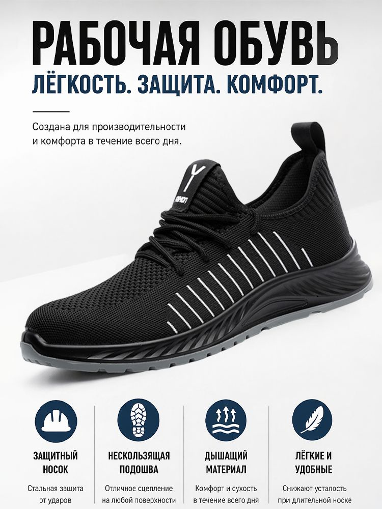 Кроссовки рабочие #1