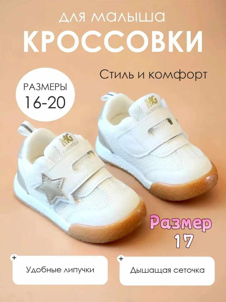 Сандалии #1