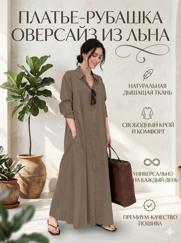 Платье #1