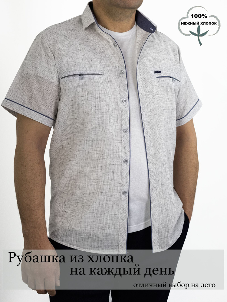 Рубашка SIMLION #1