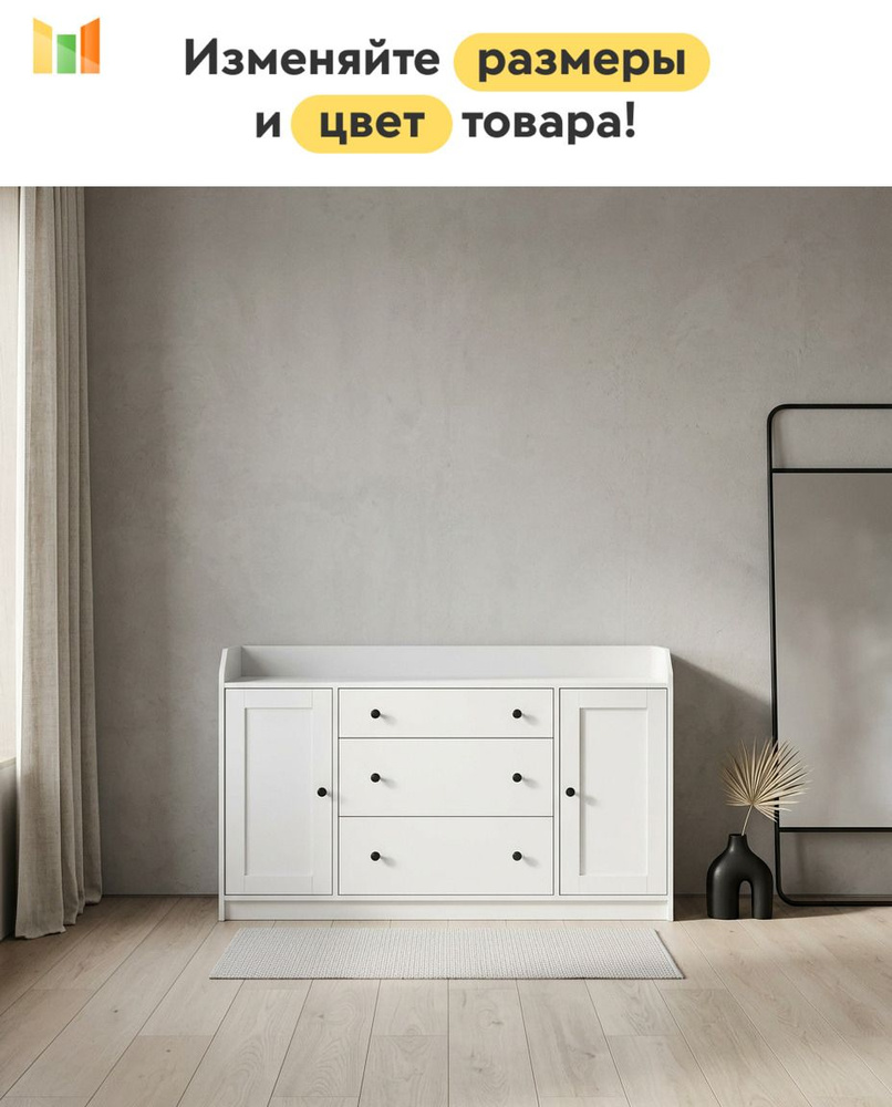 Комод Хауга (Hauga) 4 напольный в стиле прованс с выдвижными ящиками и распашными дверцами для белья #1