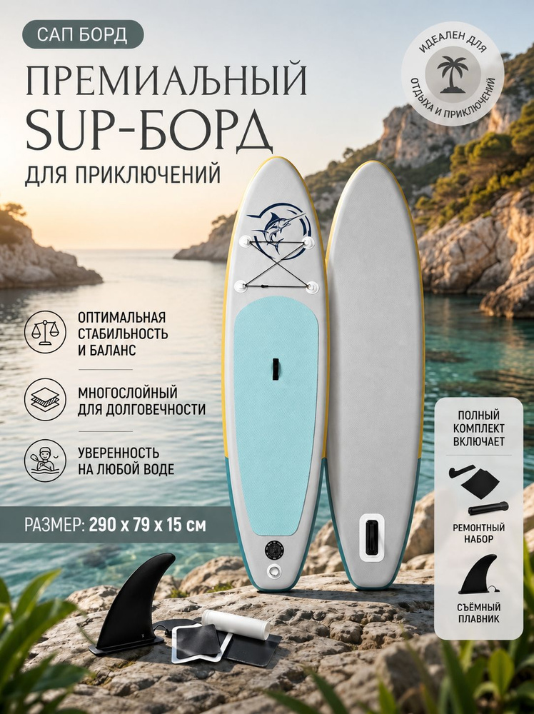 sup-290-ozon-4301517286