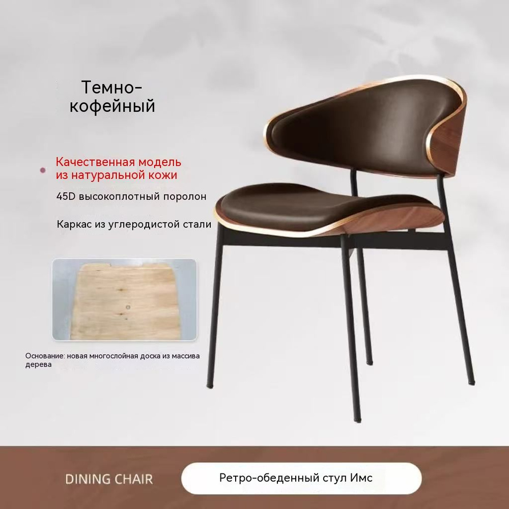 Стул, 1 шт. #1
