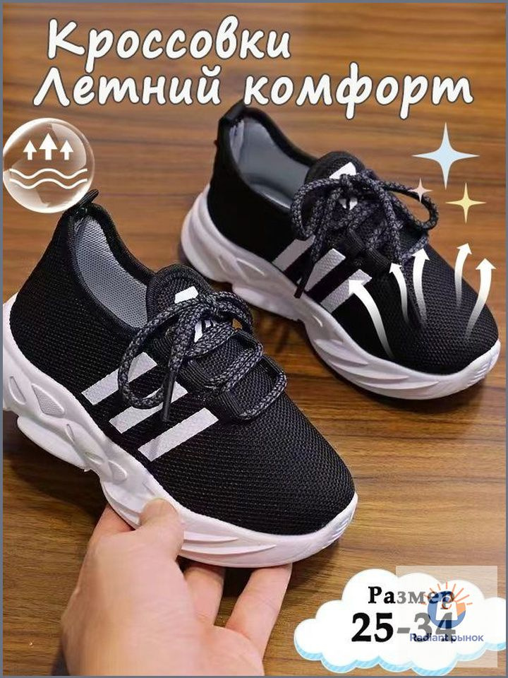 Кроссовки #1