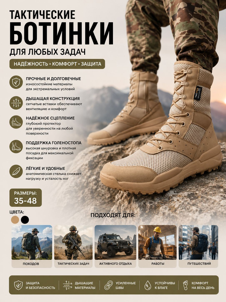 Берцы #1