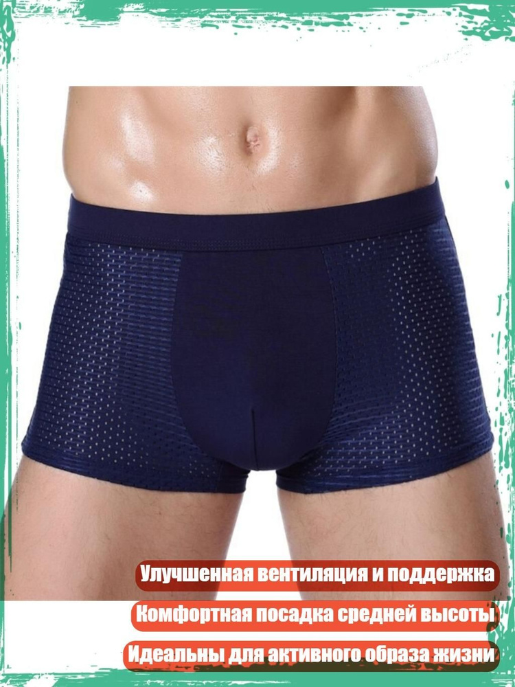 Трусы #1