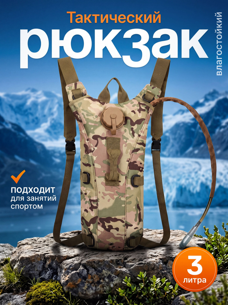 Рюкзак #1