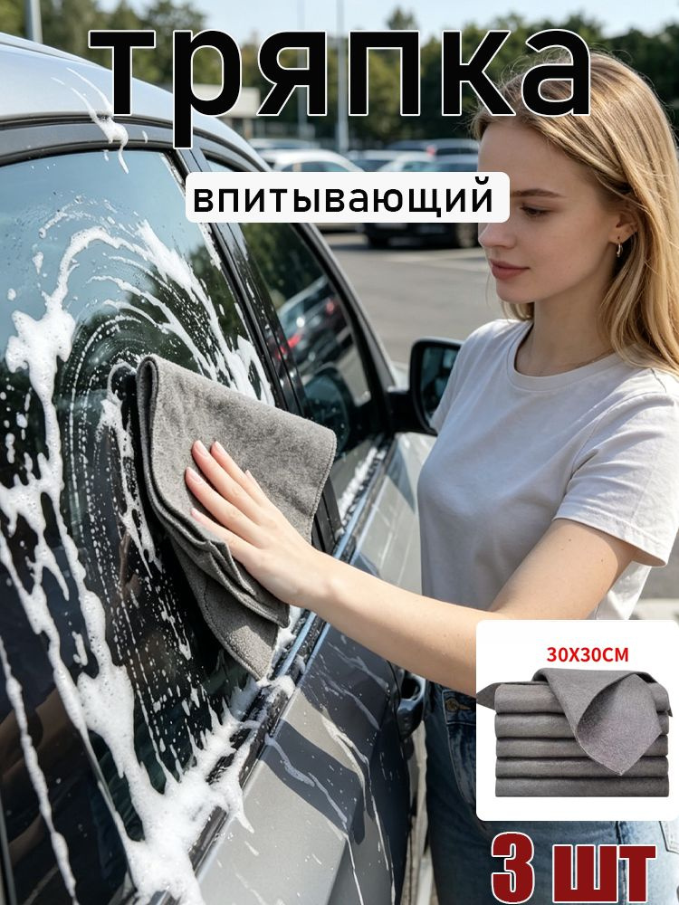 Тряпка, 3 шт #1