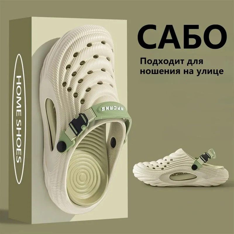 Сабо рабочие #1