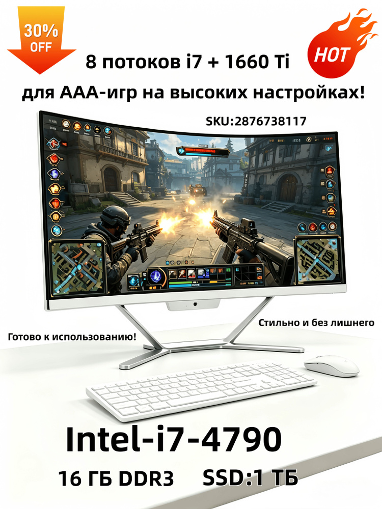 24" Моноблок Q24-W (Intel Core i7-4790, RAM 16 ГБ, SSD 1000 ГБ, NVIDIA GeForce GTX 1660 Ti (6 Гб), , #1