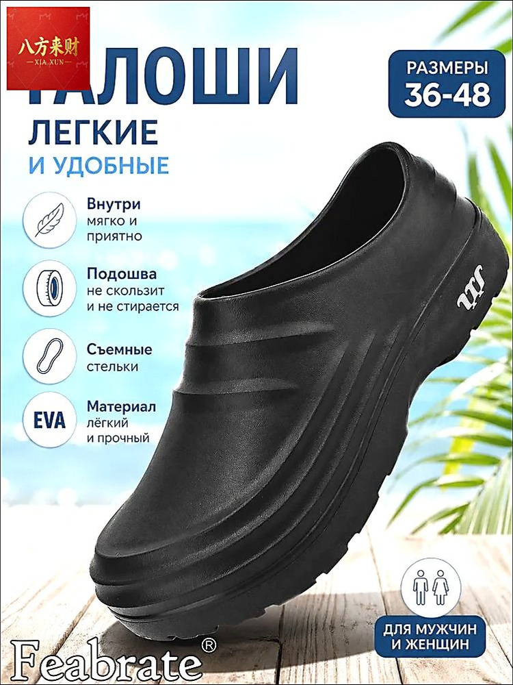 Галоши галоши #1