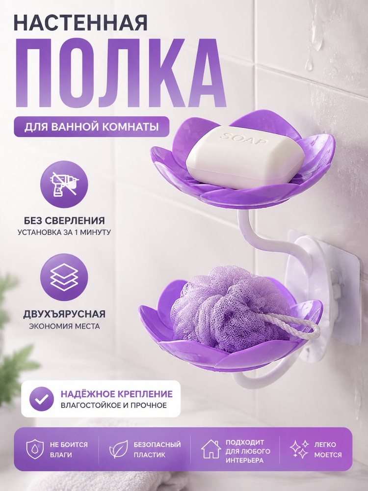 Мыльница #1
