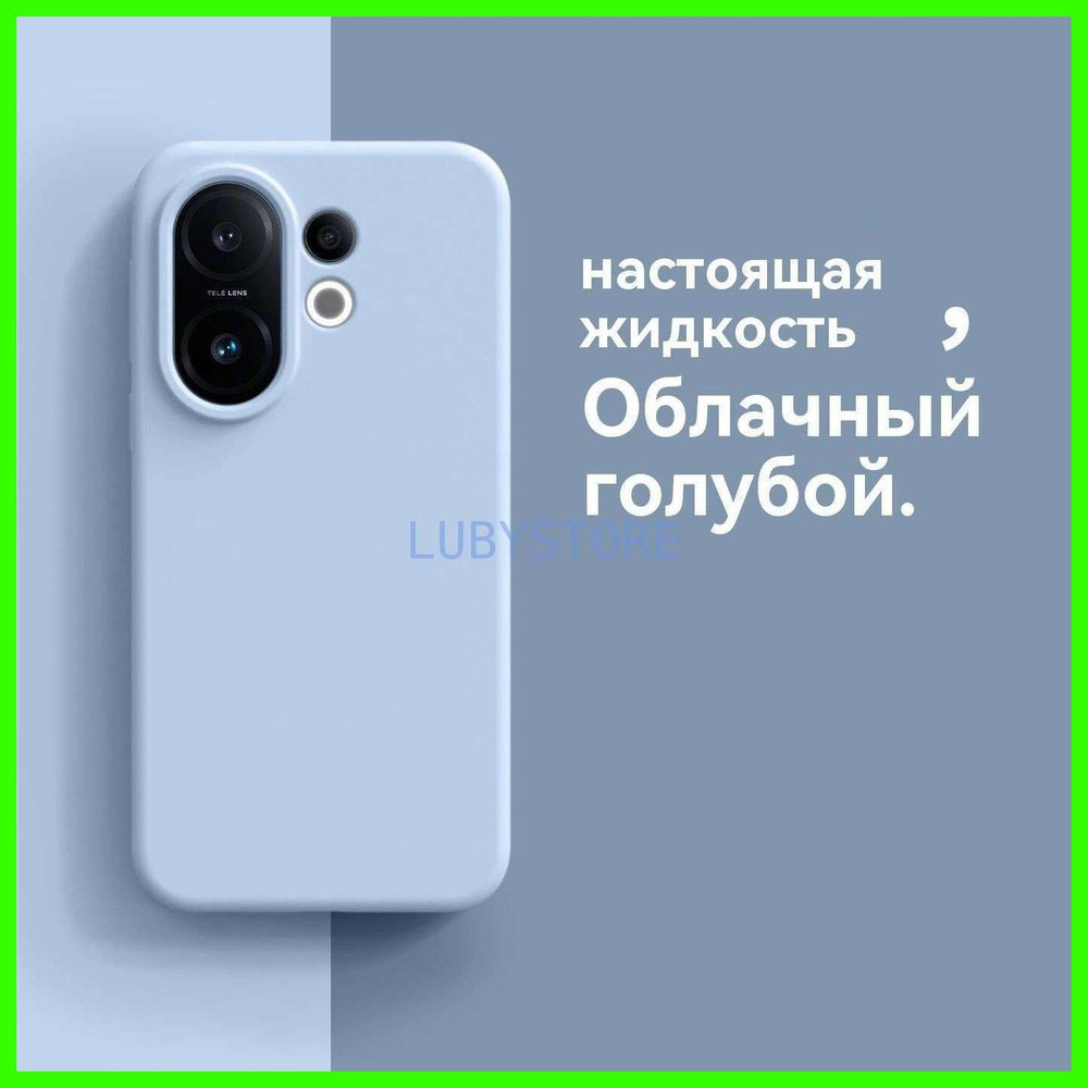 Силиконовый защитный чехол для Vivo S30 Pro mini #1