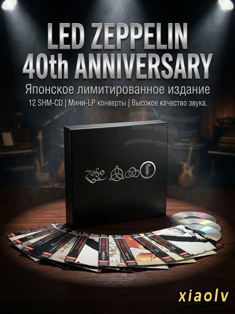 Лед Зеппелин 40-летие бокс-сет SHM-CD, 12 дисков, японское издание, бумажные конверты #1