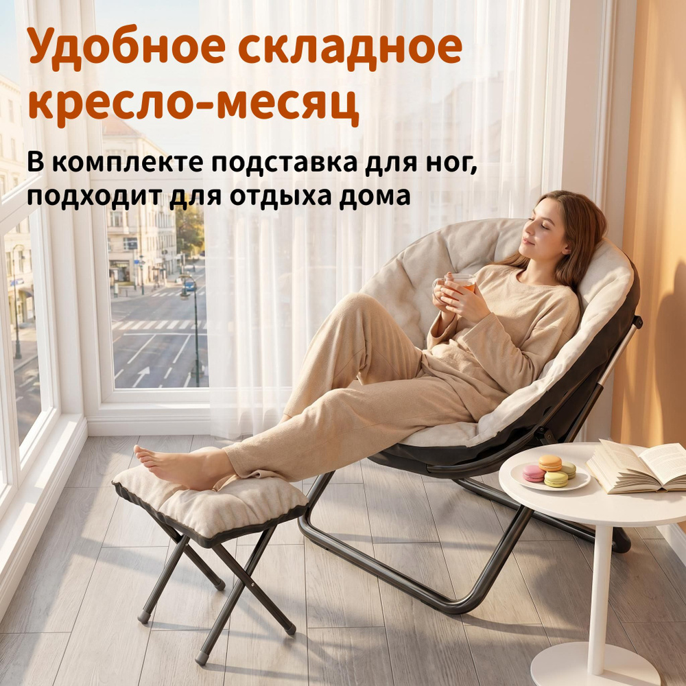 Шезлонг,Металл,63х63х78см #1