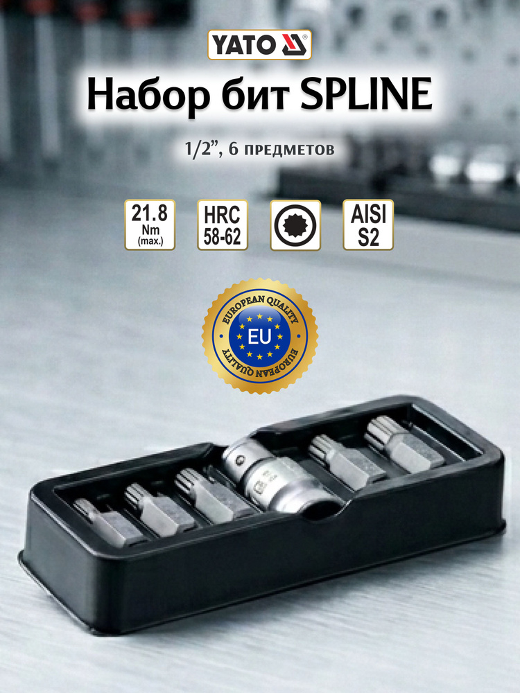 Набор бит 1/2" 6 предметов SPLINE YATO YT-0414 #1