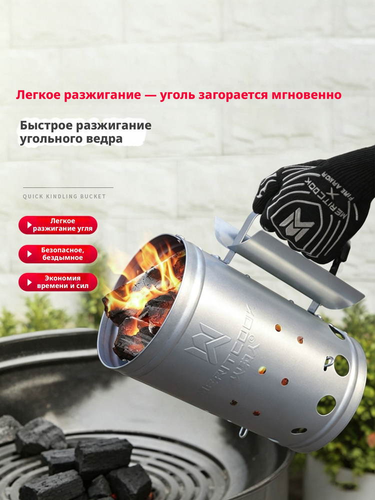 Мультитул для гриля #1
